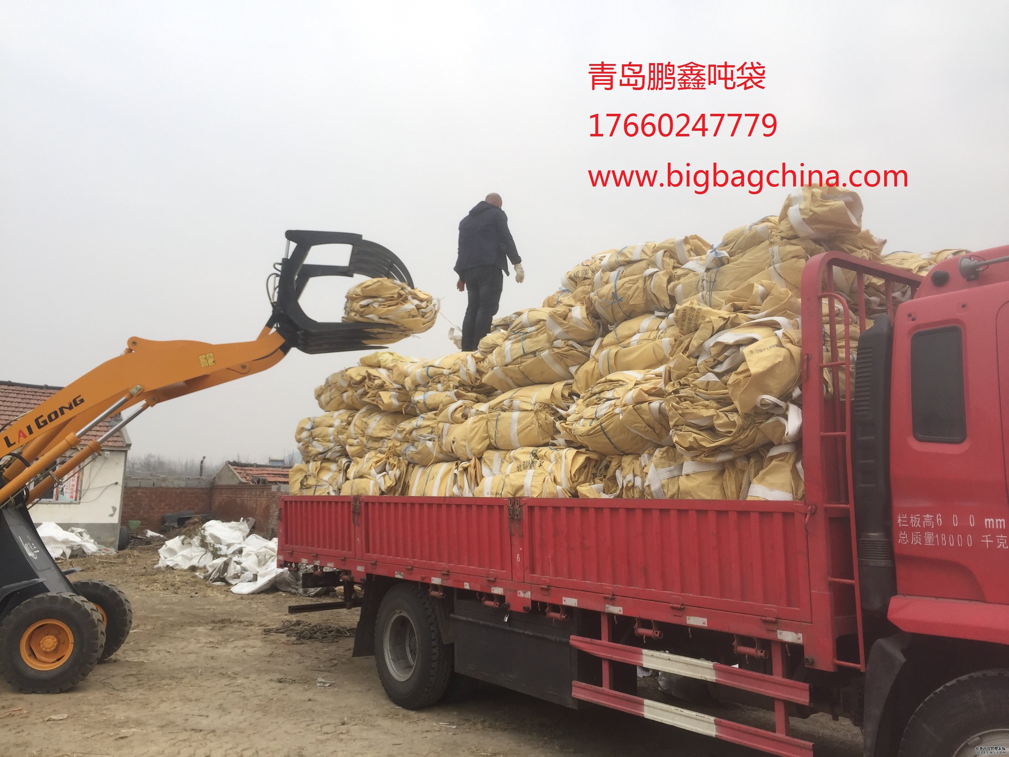 鵬鑫噸袋發貨